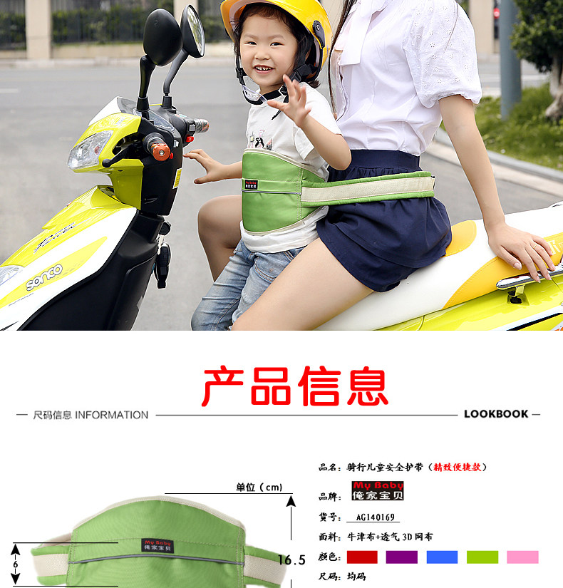 siège enfants pour vélo - Ref 2418362 Image 11