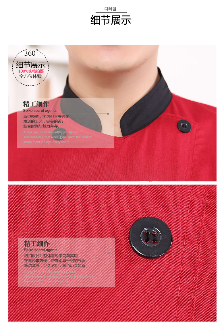 Tenue de cuisinier - Ref 1907480 Image 16