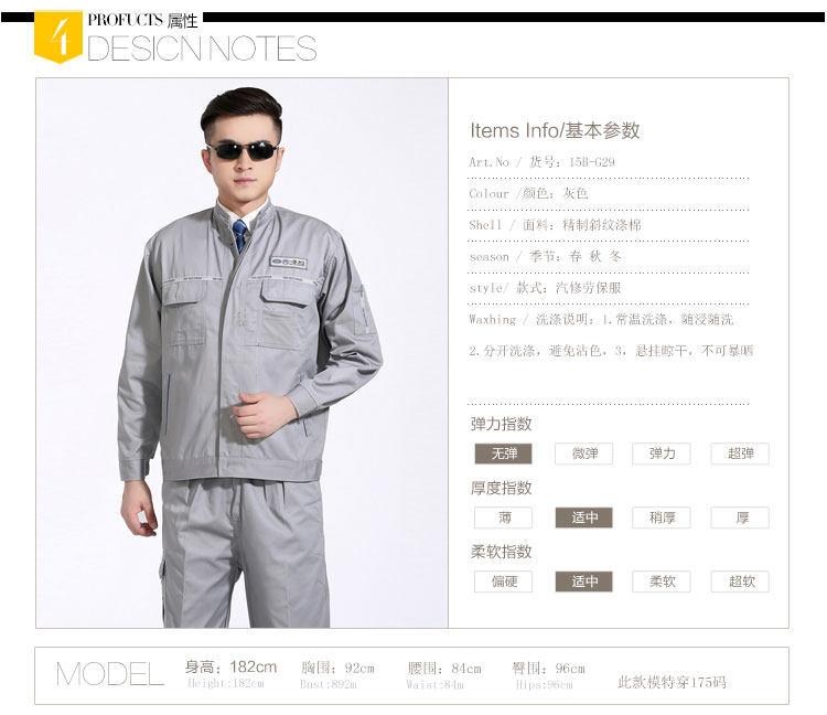 Tenue de travail - Ref 1914938 Image 13