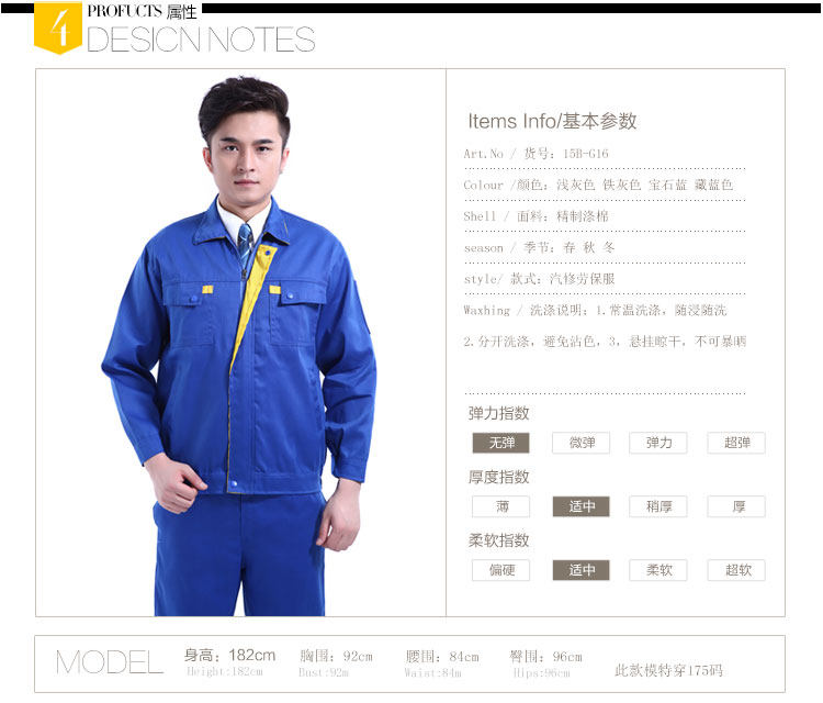 Tenue de travail - Ref 1914929 Image 13