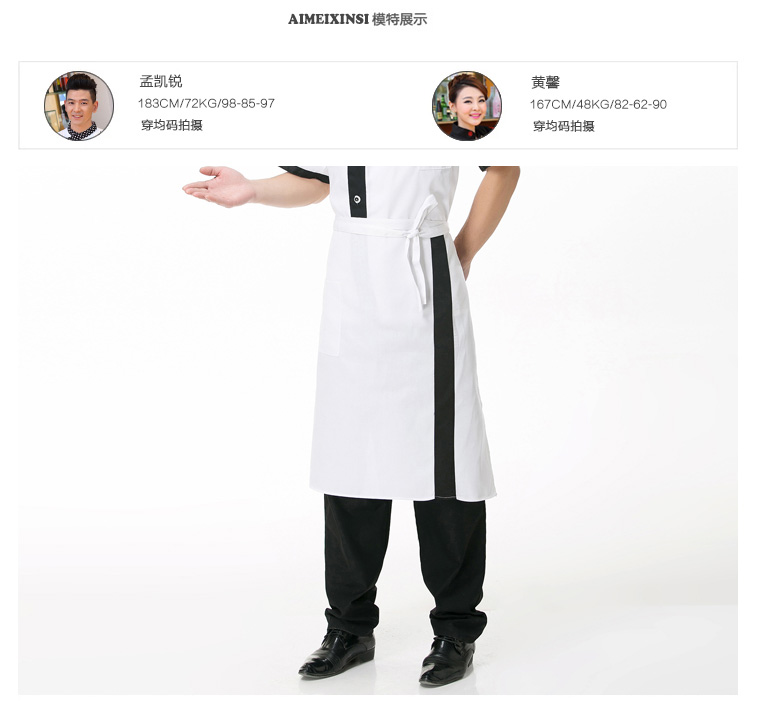 Tenue de cuisinier - Ref 1909375 Image 8