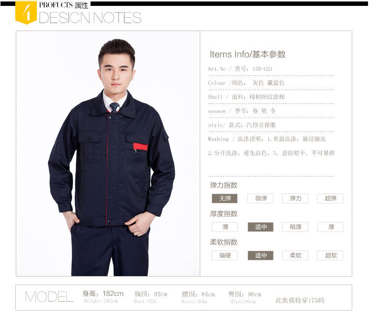 Tenue de travail - Ref 1914937 Image 13