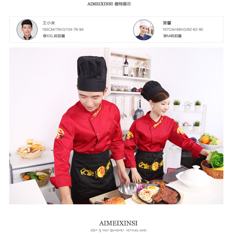 Uniforme de cuisinier - Ref 1910494 Image 12