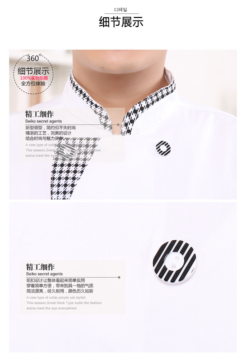 Tenue de cuisinier - Ref 1910491 Image 16