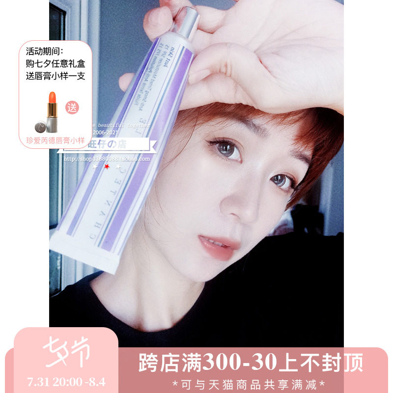 Shantika Chantecaille Just Skin isolation cream sun moisturizing SPF15 50g