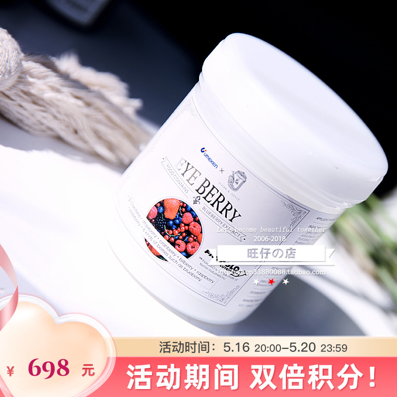 Rabbits eat Umekenblueberry protective eye pills anthocyanium fruit protection eye antioxidant eye antioxidant can not be missed