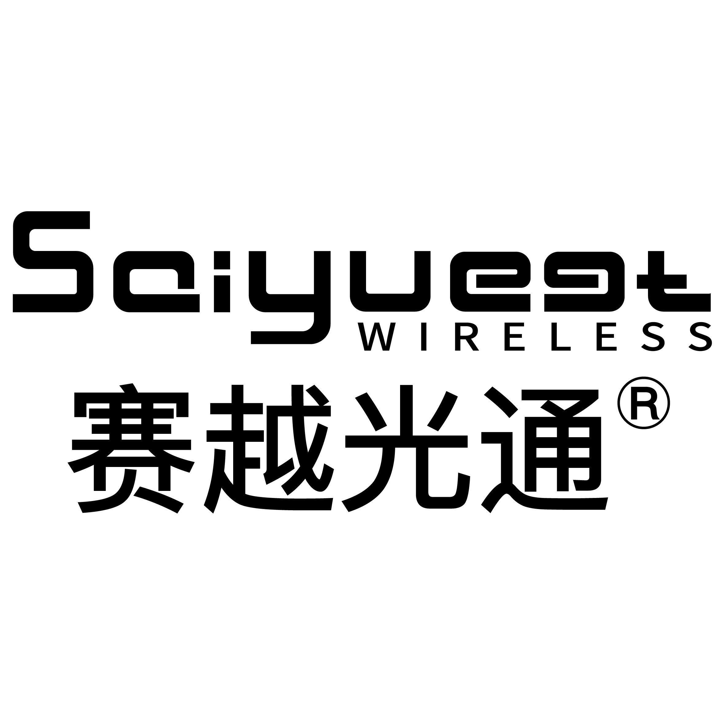 赛越光通手机信号放大器直放站品牌直营店