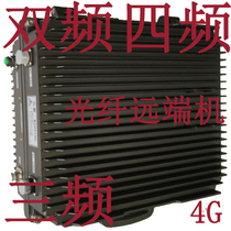 Dual-band three-and four-band fiber optic base station High-power repeater Mobile signal reception enhancement amplifier 4G full netcom