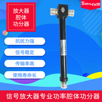 Mobile signal amplifier Accessories Power divider Professional power divider Cavity power divider Enhanced reception expansion