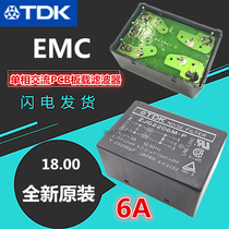 TDK original plant EMC single-phase 220VPCB board power filter ZJG2206M-P 6A brand new original spot