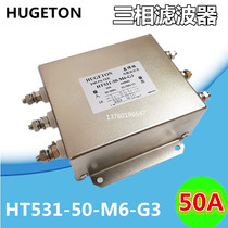 Three-phase inverter power filter HT531-50-M6-G3 50A anti-interference new original direct hair