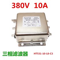 Three phase power filter HT531-10-L8-C3 10A spot manufacturer straight day shipping