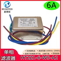 Single phase 220V power filter HT221-6-W5-D3 3A 6A 10A original spot factory supply