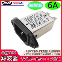 CANNYWELL 220V socket power filter CW1D-06A-T Large edge Small edge 6A 10A spot