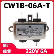 CANNY WELL single-phase power filter CW1B-06A-T CW1B-10A-T brand new original spot