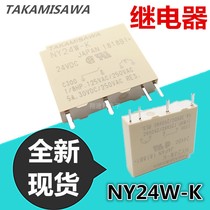 Japan brand new original TAKAMISAWA relay NY24W-K 24V 5A 4 foot relay