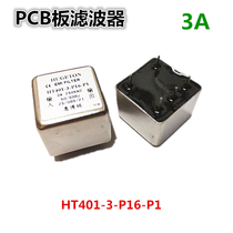 PCB board power filter HT401-2-P16-P1 HT401-3-P16-P1 HT401-3-P16-P1 HT401-6-P16-P1