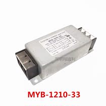 Japanese LAMBDA single-phase power filter MYB-1210-33 10A power amplifier filter