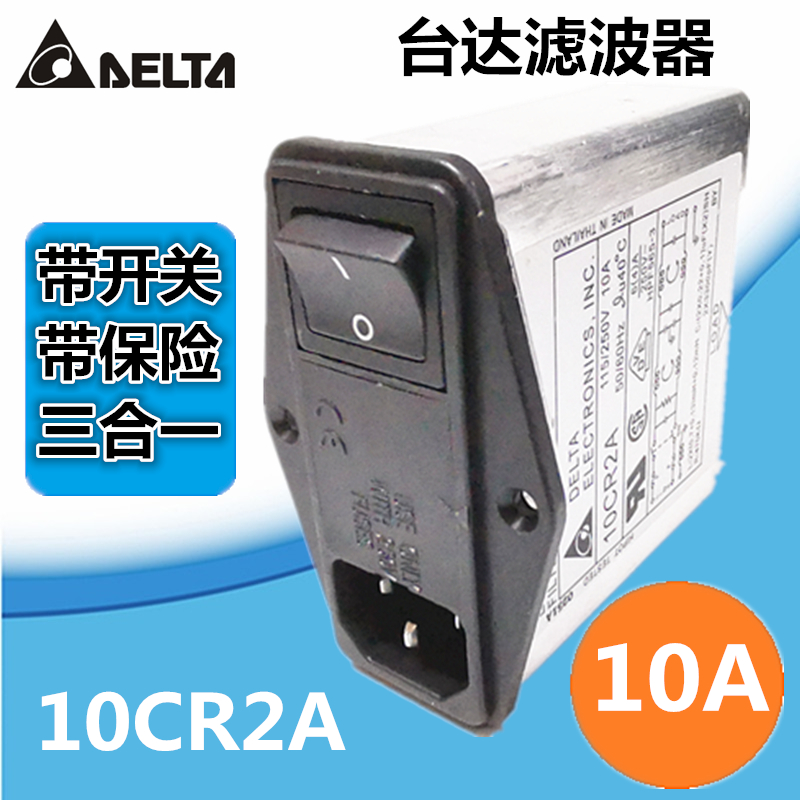 Taeda Belt Switch Dual Insurance Power Filter 10CR2A 10A High Performance Secondary Filtering Spot