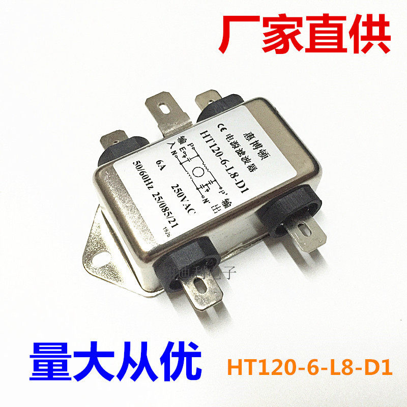 Whewton EMI Power Filter HT120-6-L8-D1 6A 220V New Raw Installation