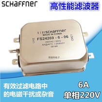 SCHAFFNER single-phase 220V AC power filter FS24269-6-06 6A anti-interference purification