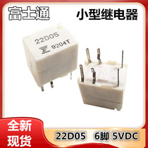 Japans Fujitsu DC electromagnetic relay 22D05 spot supply 5V6P same day delivery brand new original