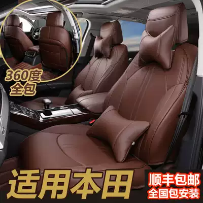 Dedicated to Honda CRV Crown Road XRV Civic Accord Bingzhi JADE car seat cushion four seasons universal all-inclusive seat cover