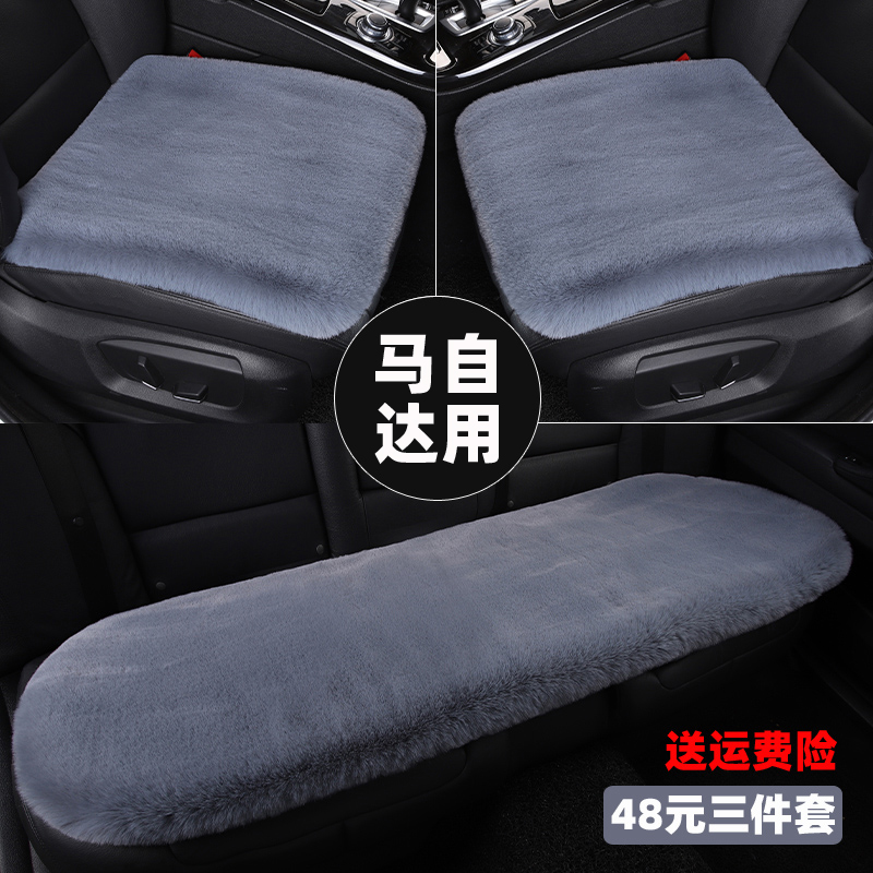 Mazda 3 ankles Saila 6 Atez CX50 row also CX5 car cushion CX4 winter plush seat cushion CX30 -Taobao