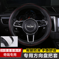 Chery E3 Tiggo 7 8 3 3X Arrize 5 7 car steering wheel cover leather Four Seasons universal non-slip handle