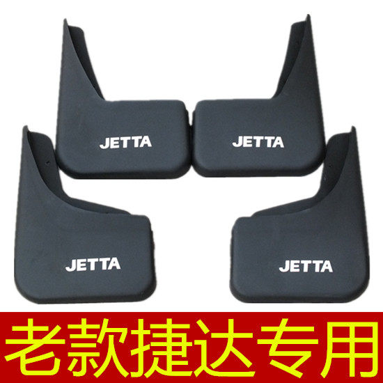 Volkswagen Jetta fender old Jetta partner avant-garde soft special antifreeze front and rear wheel antifreeze mud water board