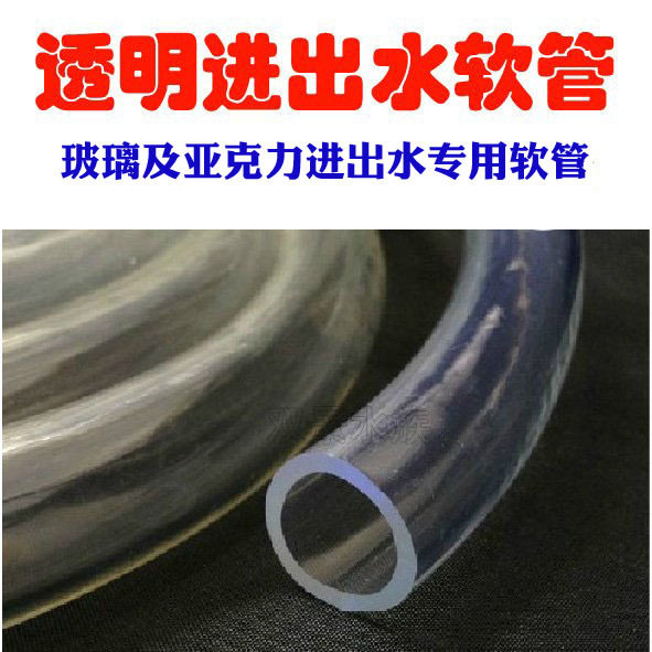 Transparent access to water hose water aquarium fish tank Upper water changing water pipe glass acrylic access to water use pure material tube