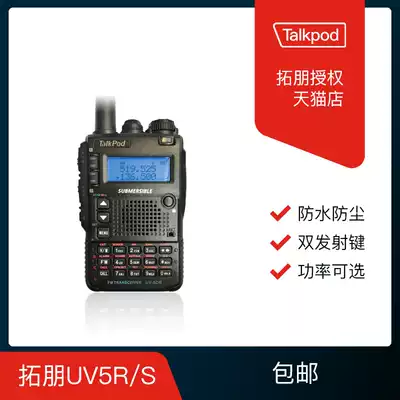 Intercom handheld outdoor speaker Civil 50 km small handheld uv5 r s high-power intercom machine mini
