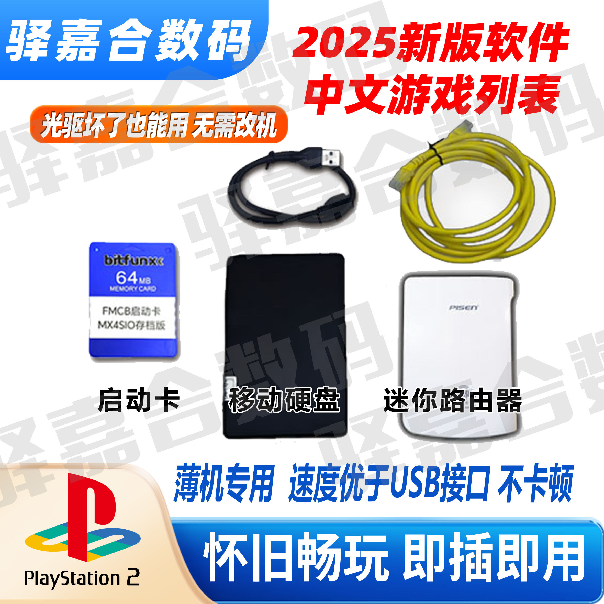 ③ Альтернатива CD-ROM для PS2 3 комплекта SMB жестких дисков без дисков PS2 бесплатная замена игровой машины полная копия подключи и играй