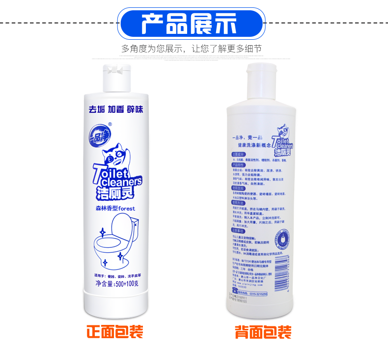 Yipin Jing vệ sinh kết hợp chất tẩy rửa nhà vệ sinh chất tẩy rửa nhà vệ sinh khử mùi nhà vệ sinh Bao Lingjing loại nước hoa phòng tắm - Trang chủ 	nước tẩy kính nhà vệ sinh