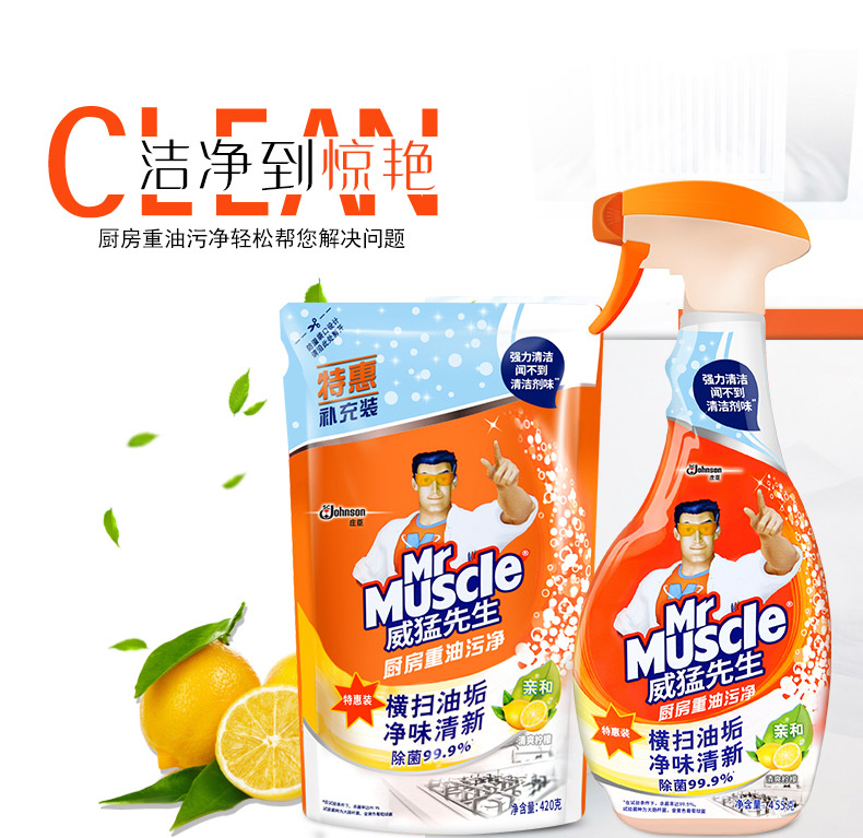 nước tẩy sàn nhà vệ sinh Ông Wei Meng nhà bếp vết dầu nặng đến dầu 875g máy giặt chất tẩy rửa chất tẩy rửa tẩy rửa - Trang chủ nước tẩy sàn nhà vệ sinh