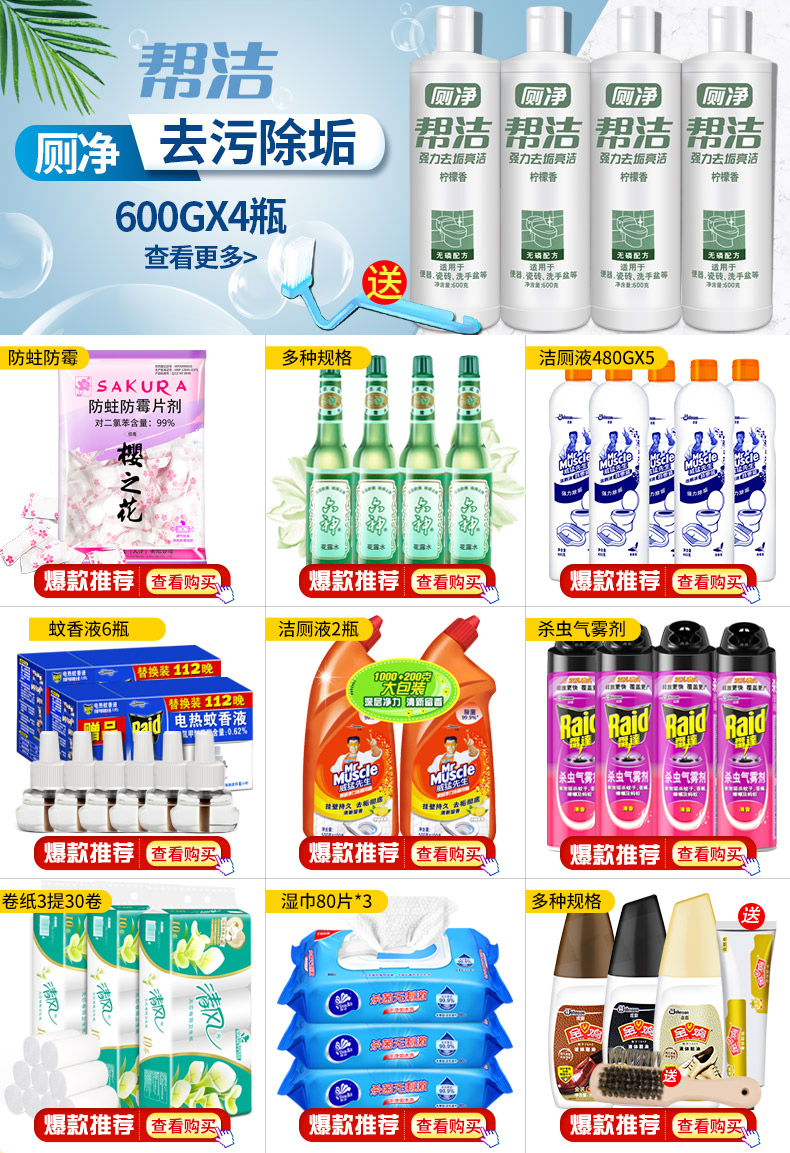 viên tẩy lồng máy giặt Ông Wei Meng toilet nhà vệ sinh chất lỏng nhà vệ sinh nhà vệ sinh - Trang chủ dung dịch tẩy rửa nhà vệ sinh