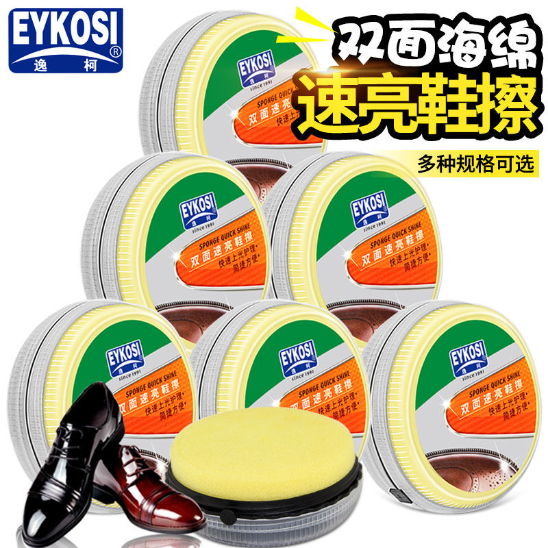 Yike home double-sided shoe shine sponge universal leather shoe care colorless shoe polish shoe brush cleaning brush shoe shine tool