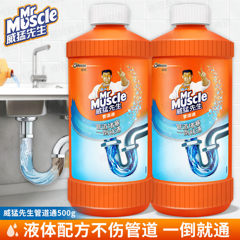Mr. Wiemeng Pipeline through 500g * 2 bottles powerful pipe dredging agent kitchen toilet toilet water clogged cleaning