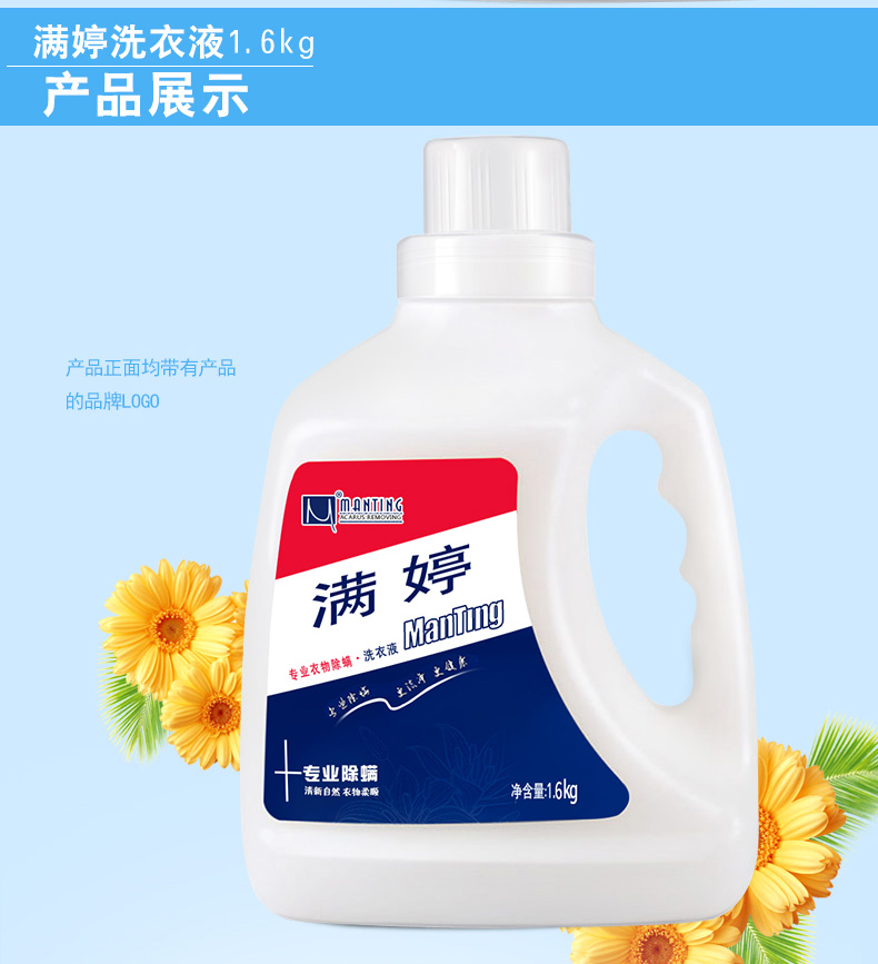 nước tẩy quần áo trắng axo Man Ting 螨 liquid nước giặt 1.6kg nước giặt quần áo ngoài chất tẩy rửa có mùi thơm Nước rửa tay ít bọt - Dịch vụ giặt ủi nước javel