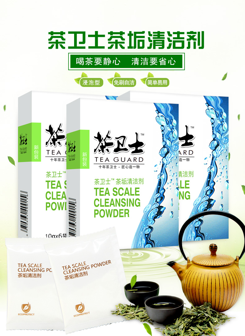 nước vệ sinh bồn cầu Tea Guard Tea Scale Cleaner 5 Hộp Bột khử nhiễm Cà phê Cách ly Cup Tea Cup Bộ trà Bộ đại lý làm sạch Chất tẩy rửa - Trang chủ vien tay long giat