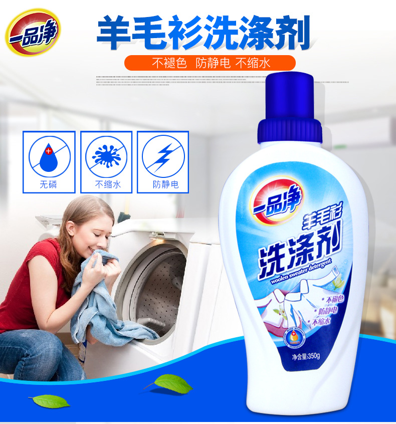 nước tẩy trắng quần áo màu Một sản phẩm áo len lưới chất tẩy rửa 2 chai chất tẩy mềm mượt tơ tằm - Dịch vụ giặt ủi nước tẩy áo màu