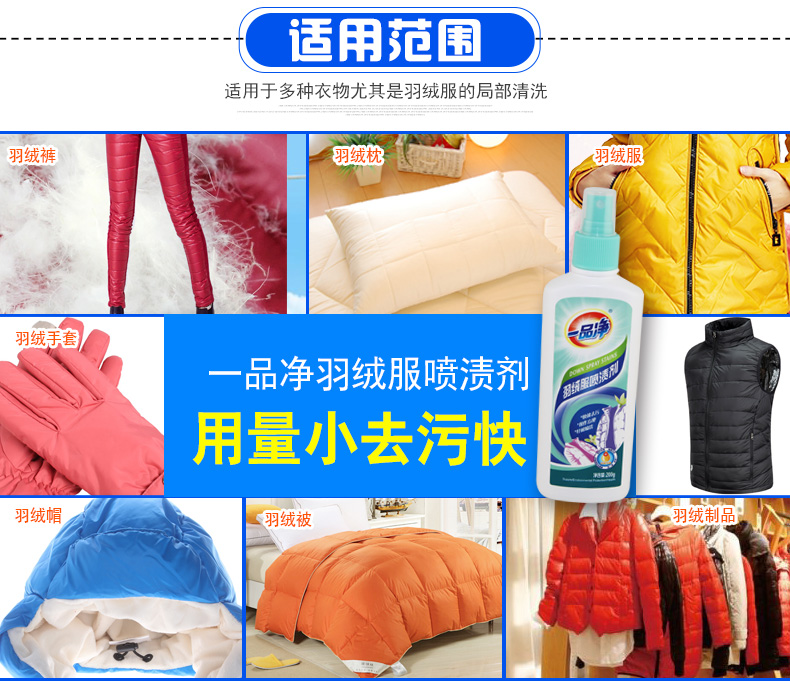 nước tẩy áo trắng Một sản phẩm lưới xuống áo khoác phun chất tẩy rửa khô 200g xuống chất làm sạch áo khoác chất tẩy rửa cung cấp bột giặt miễn phí - Dịch vụ giặt ủi nước javen tẩy quần áo