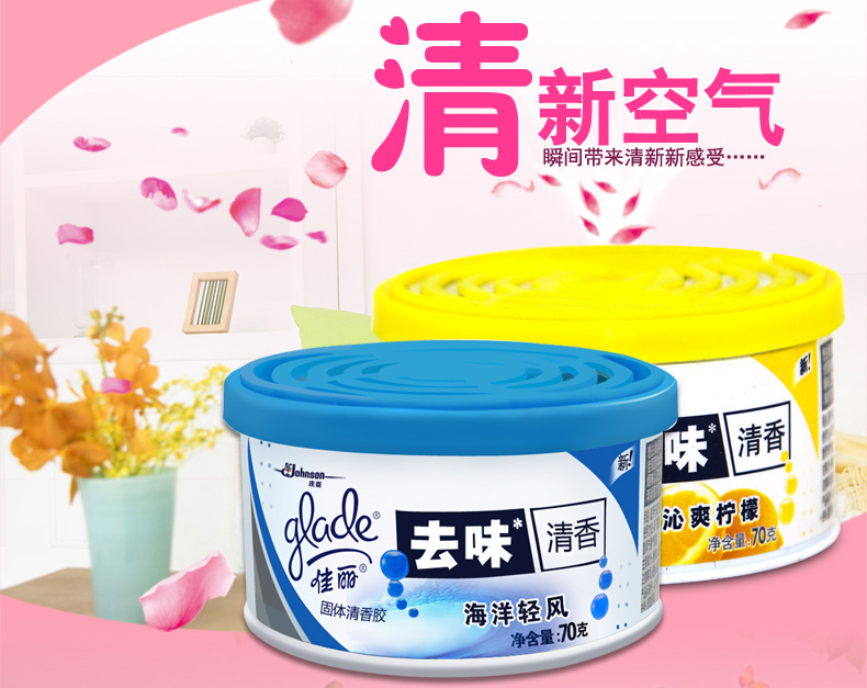 Jiali Air Freshener Solid 70g * 6 Box Phòng trong nhà Nhà vệ sinh Hương thơm Keo khử mùi Khử mùi - Trang chủ nước lau sàn okay