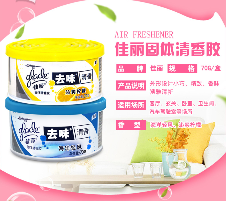 nước lau sàn sunlight hương hoa thiên nhiên Jiali Air Freshener Solid 70g * 6 Box Phòng trong nhà Nhà vệ sinh Hương thơm Keo khử mùi Khử mùi - Trang chủ chai vim