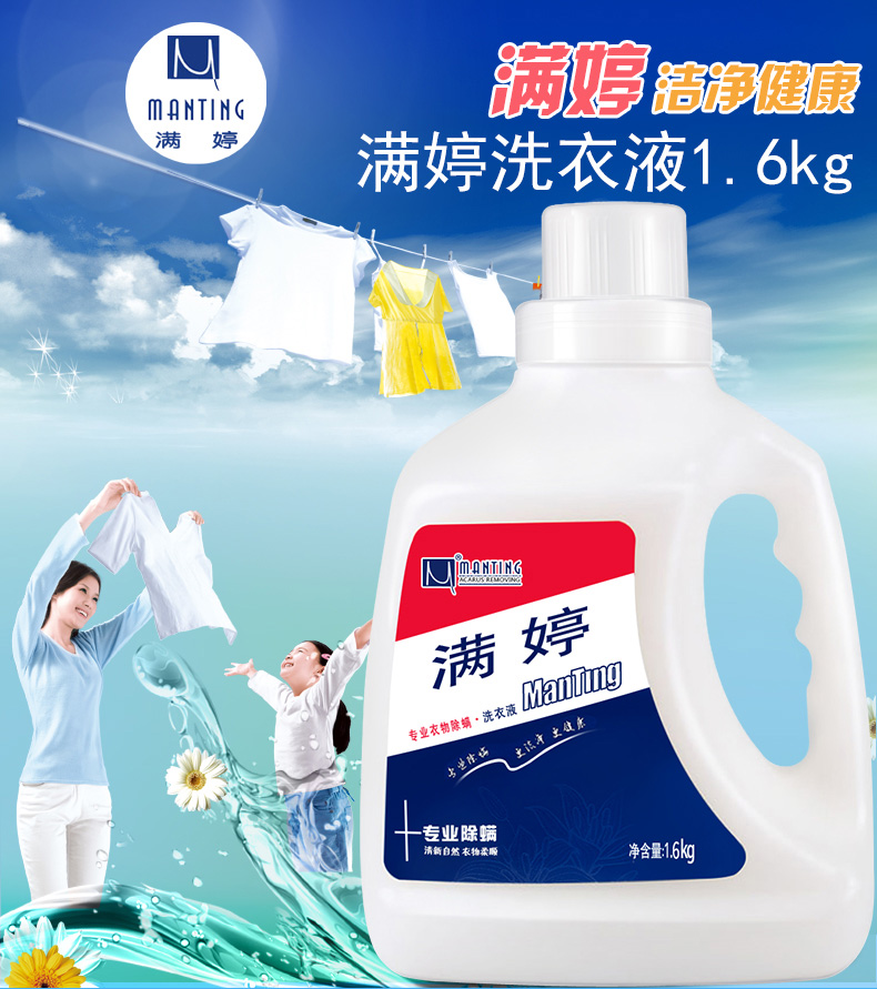 nước tẩy quần áo trắng axo Man Ting 螨 liquid nước giặt 1.6kg nước giặt quần áo ngoài chất tẩy rửa có mùi thơm Nước rửa tay ít bọt - Dịch vụ giặt ủi nước javel