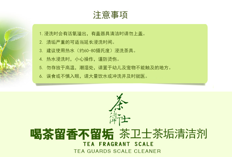nước vệ sinh bồn cầu Tea Guard Tea Scale Cleaner 5 Hộp Bột khử nhiễm Cà phê Cách ly Cup Tea Cup Bộ trà Bộ đại lý làm sạch Chất tẩy rửa - Trang chủ vien tay long giat
