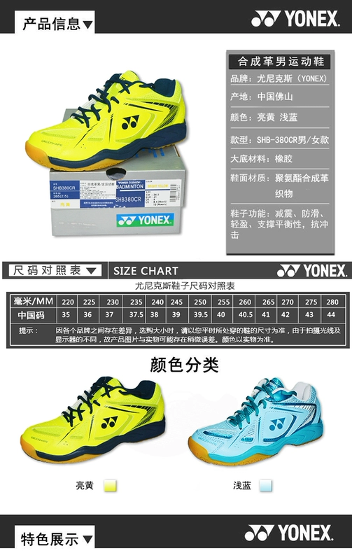 Trang web chính thức của YONEX Yonex giày cầu lông nam và nữ giày yy giày thể thao thoáng khí chống trượt SHB380CR750CR