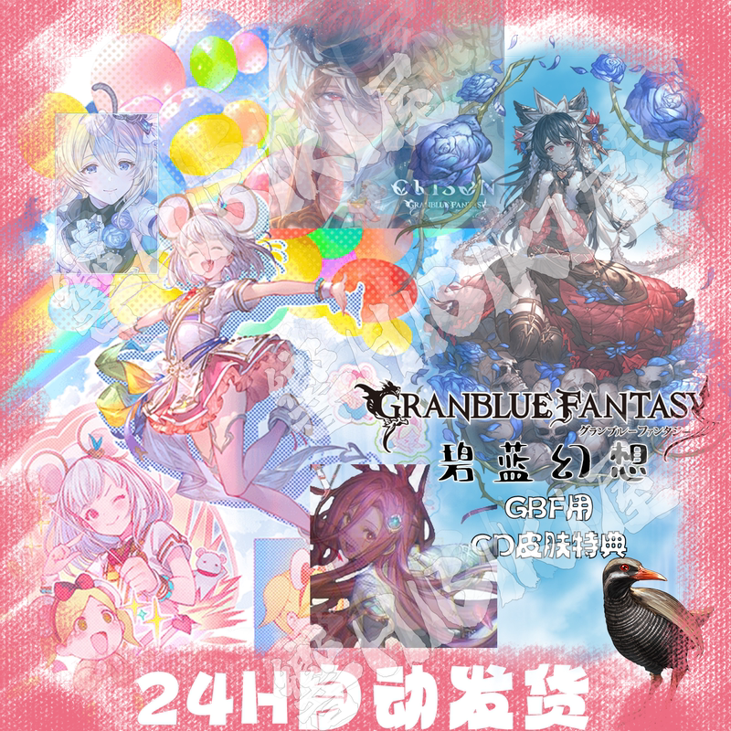 Granblue Fantasy Special Edition Gbf Cd Skin: Nia in Swimsuit, Dragon Saint, Europa, Yqm