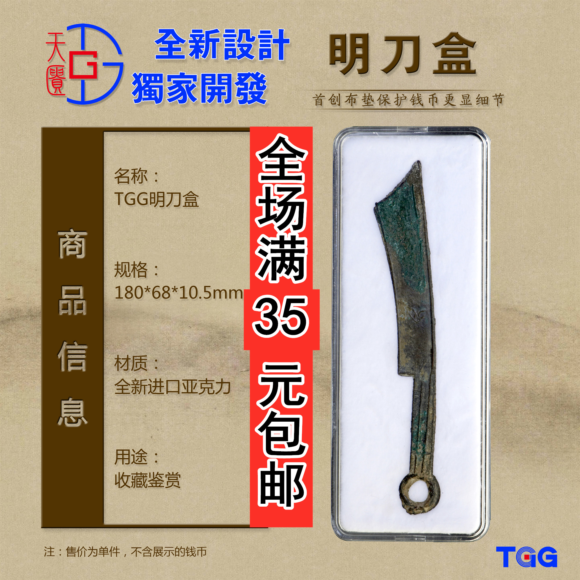 Tiankui TGG clear knife case Numismatic case collection box crystal box knife coin case acrylic square box with gasket-Taobao