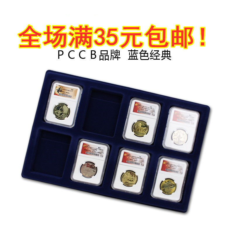 Mintai numismatic dishes PCCB Rating coin Appraisal Box box coin Showcase 8 Gg Counter Showcase